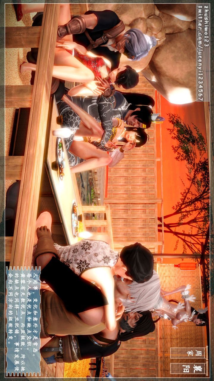 [3D]神雕秘传第07话