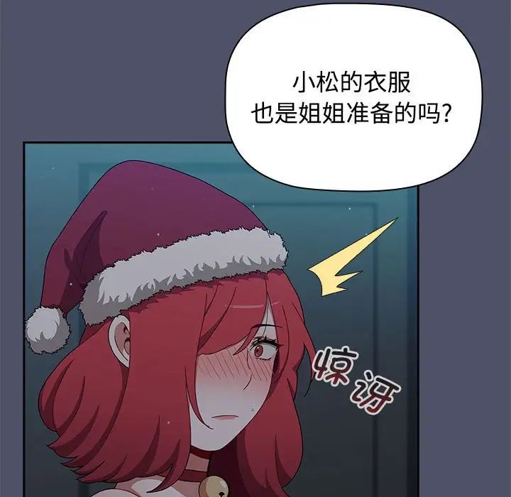 小孩子才做选择第82话