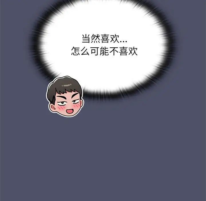 小孩子才做选择第82话