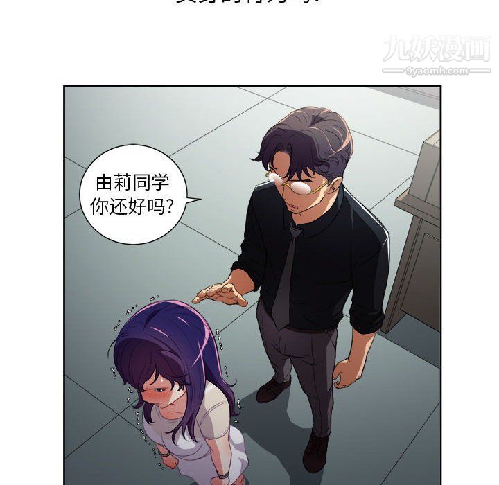 由莉的秘密第54話