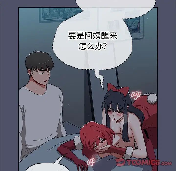 小孩子才做选择第82话