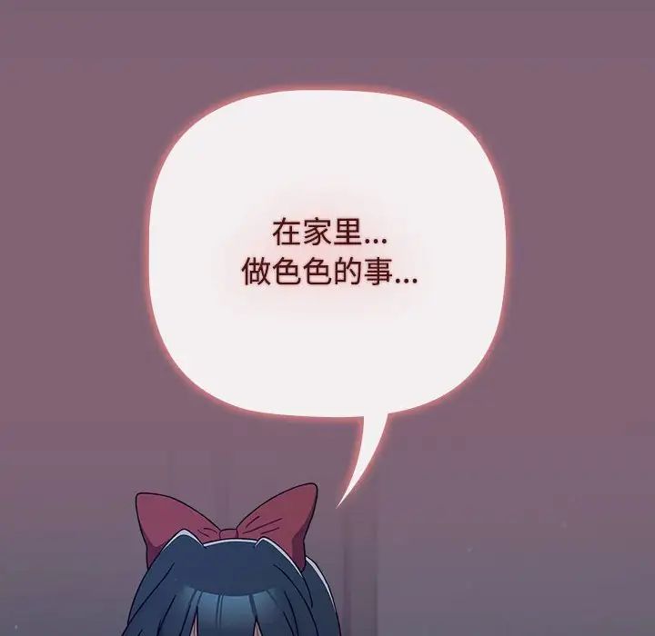 小孩子才做选择第82话