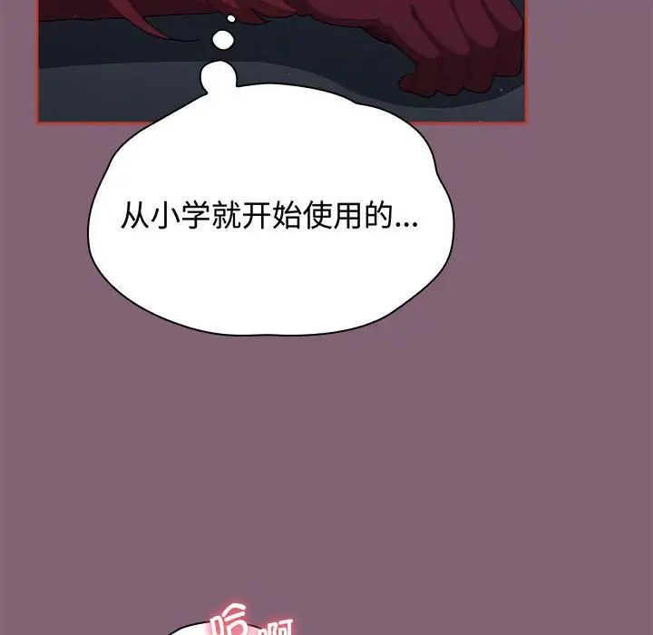 小孩子才做选择第82话