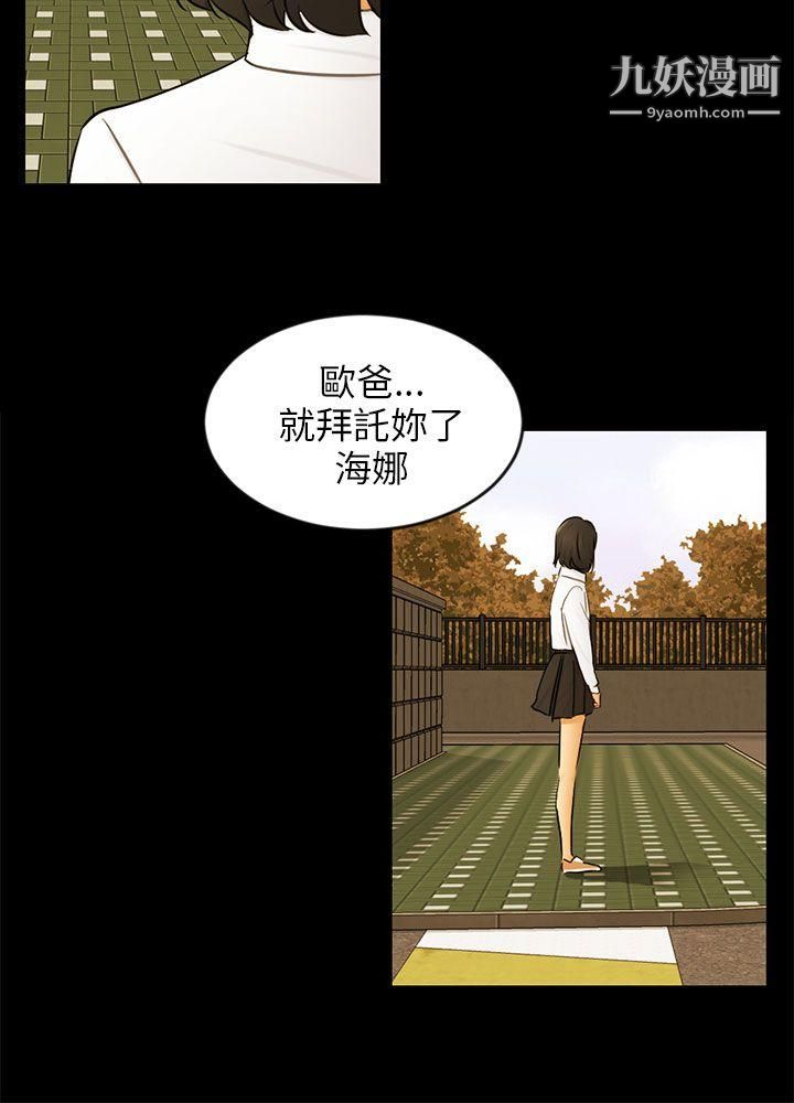 骗局第22话-雅兰