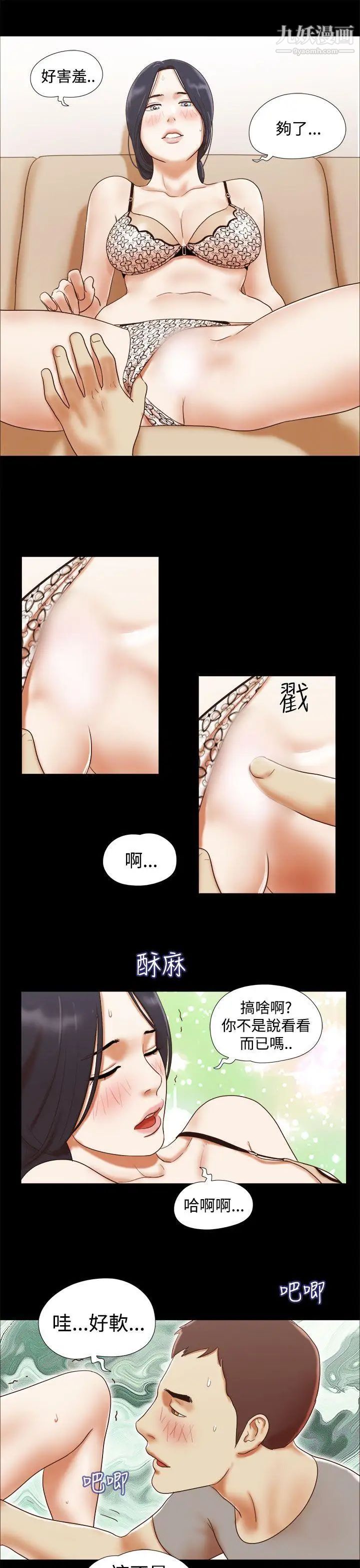 She:我的魅惑女友第16话-新买的内衣
