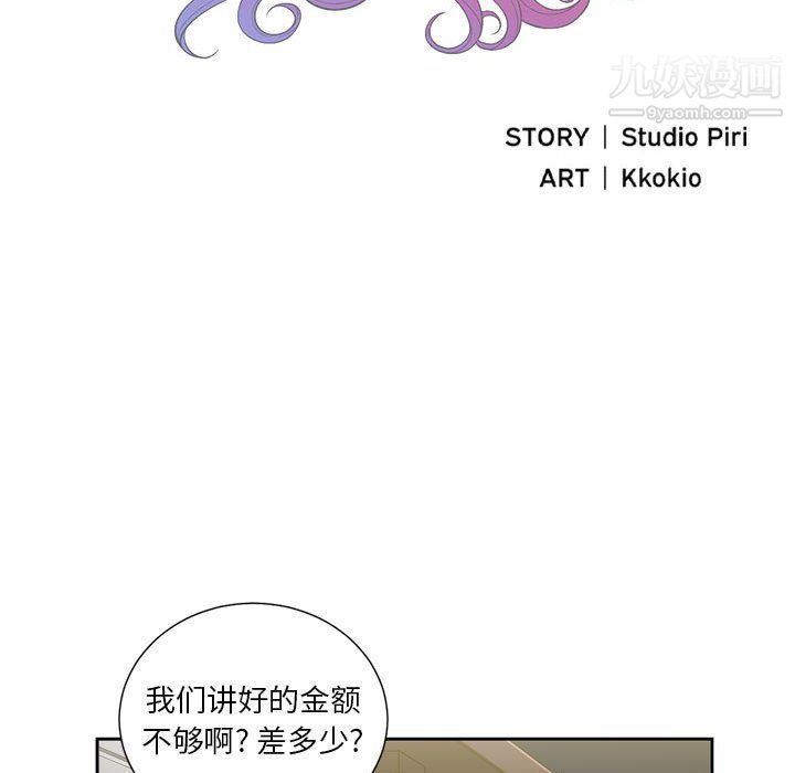 由莉的秘密第55话