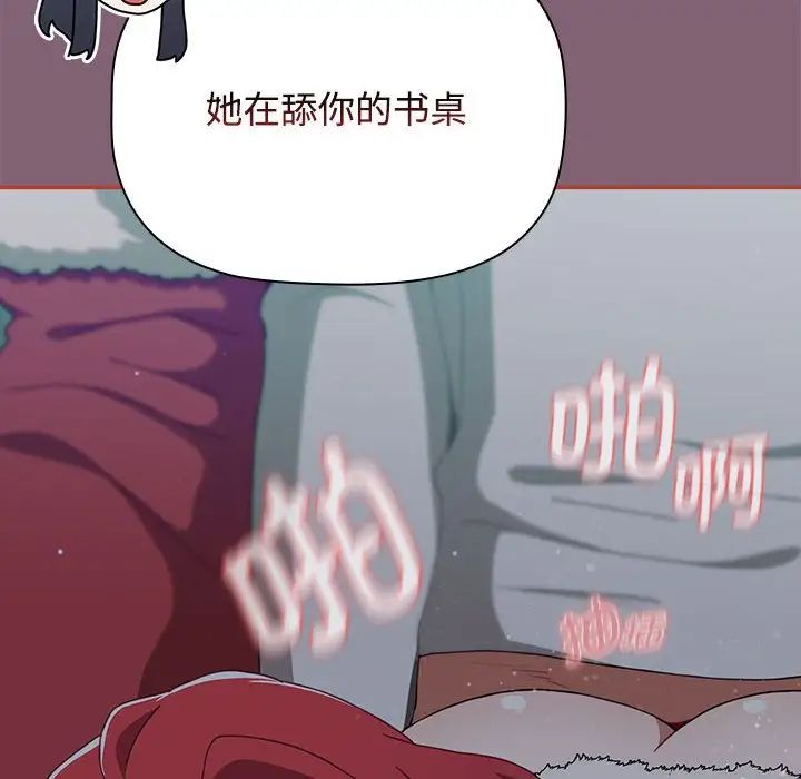 小孩子才做选择第82话