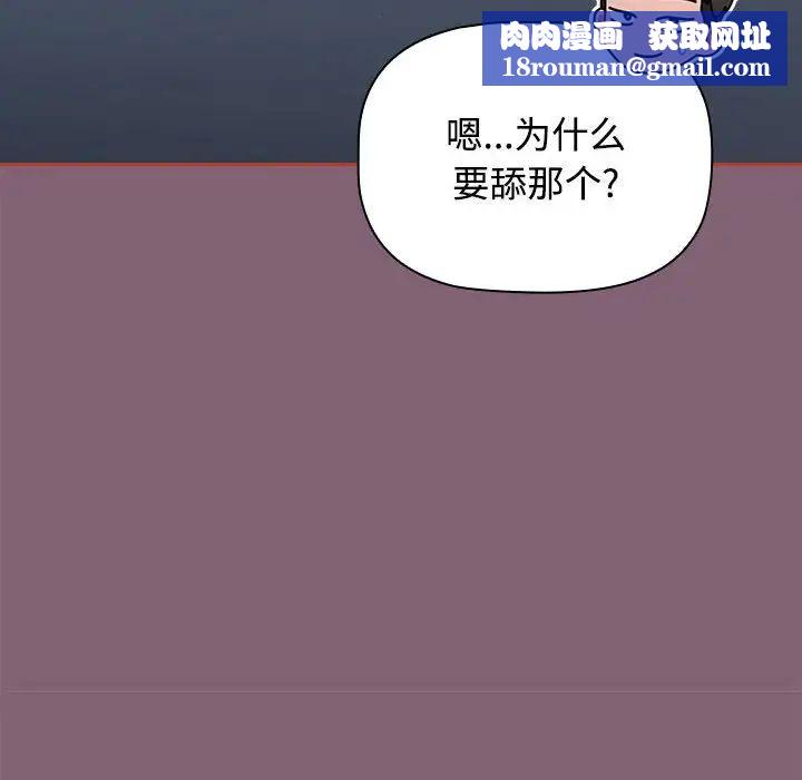 小孩子才做选择第82话