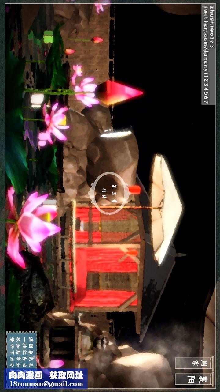 [3D]神雕秘传第07话