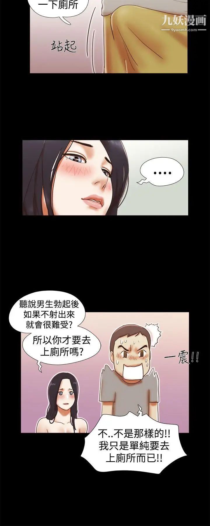 She:我的魅惑女友第16话-新买的内衣