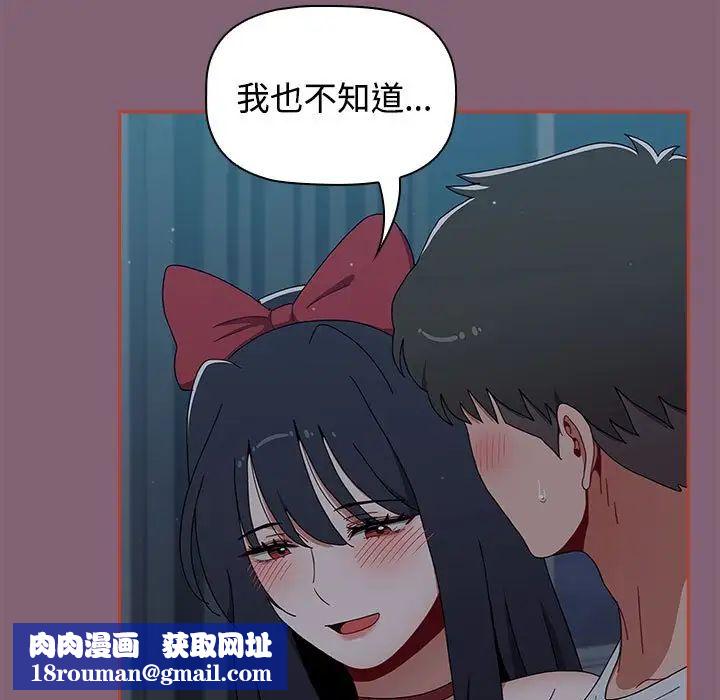 小孩子才做选择第82话