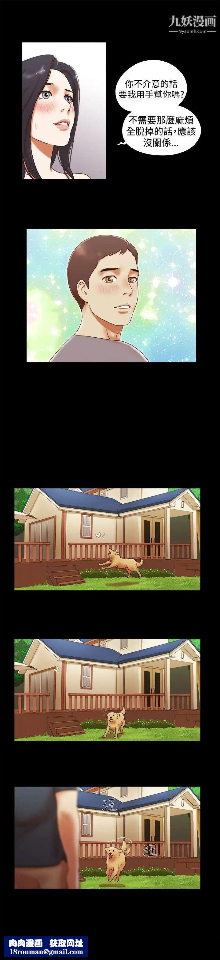 She：我的魅惑女友第16话-新买的内衣