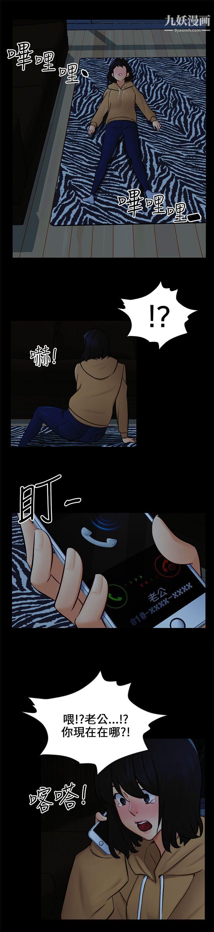 骗局第22话-雅兰