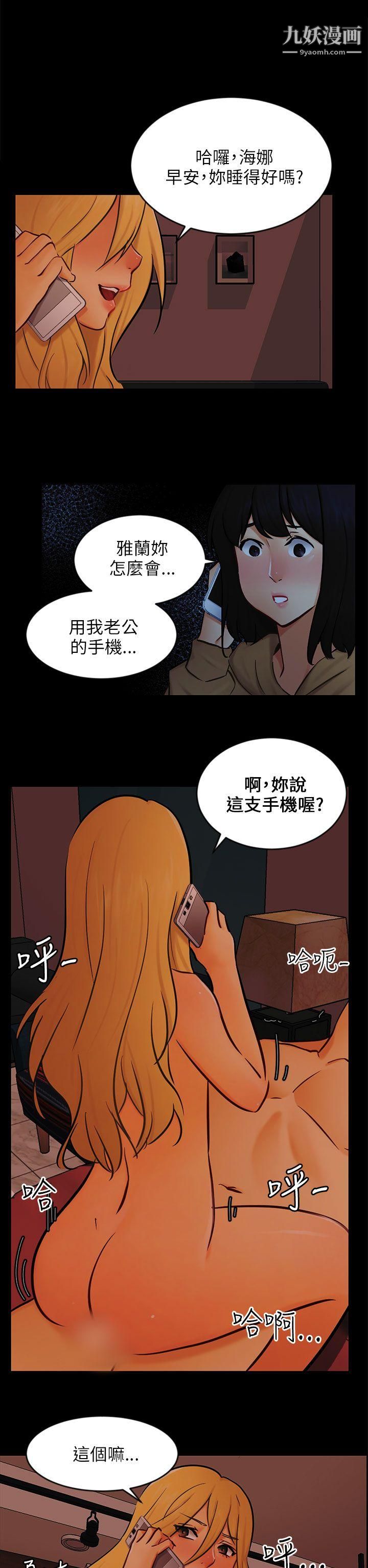 骗局第22话-雅兰