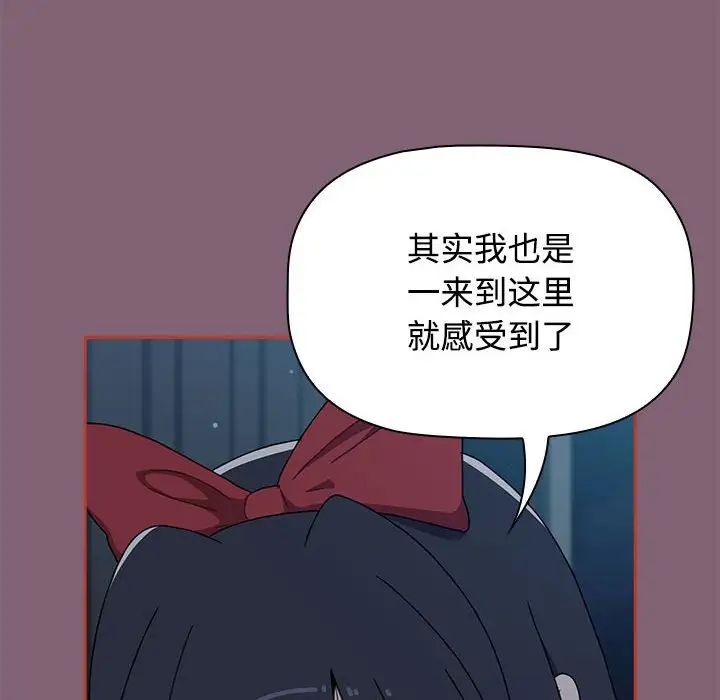 小孩子才做选择第82话