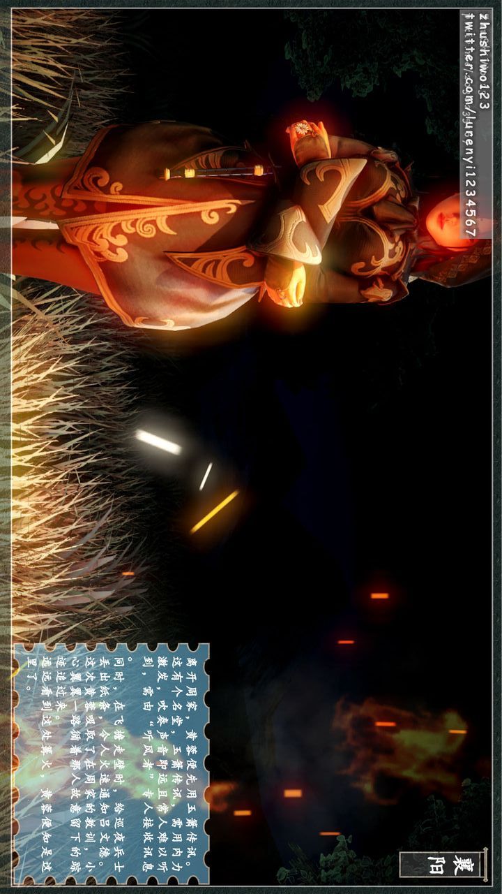 [3D]神雕秘传第08话