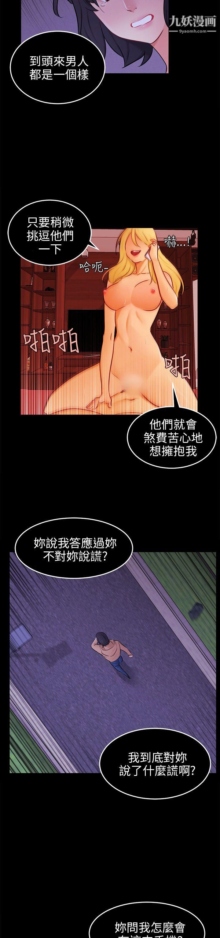 骗局第23话-海娜