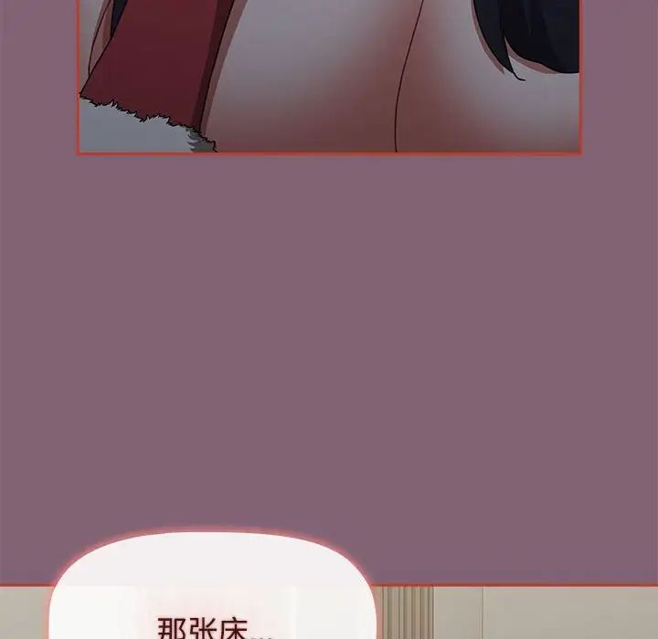 小孩子才做选择第82话