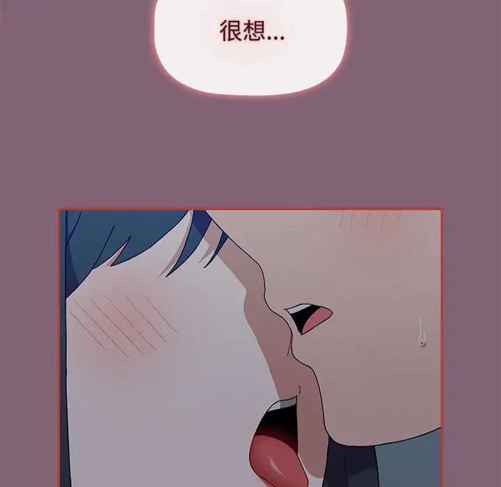 小孩子才做选择第82话