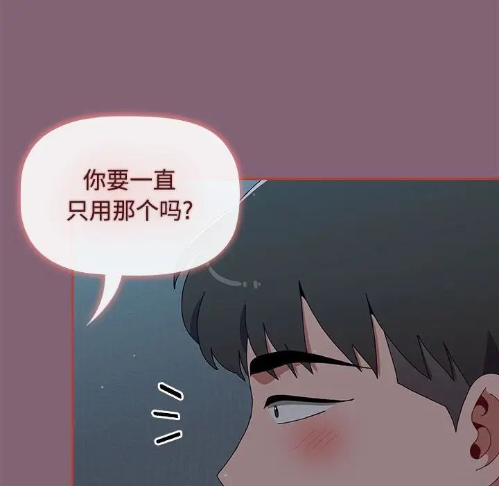 小孩子才做选择第82话