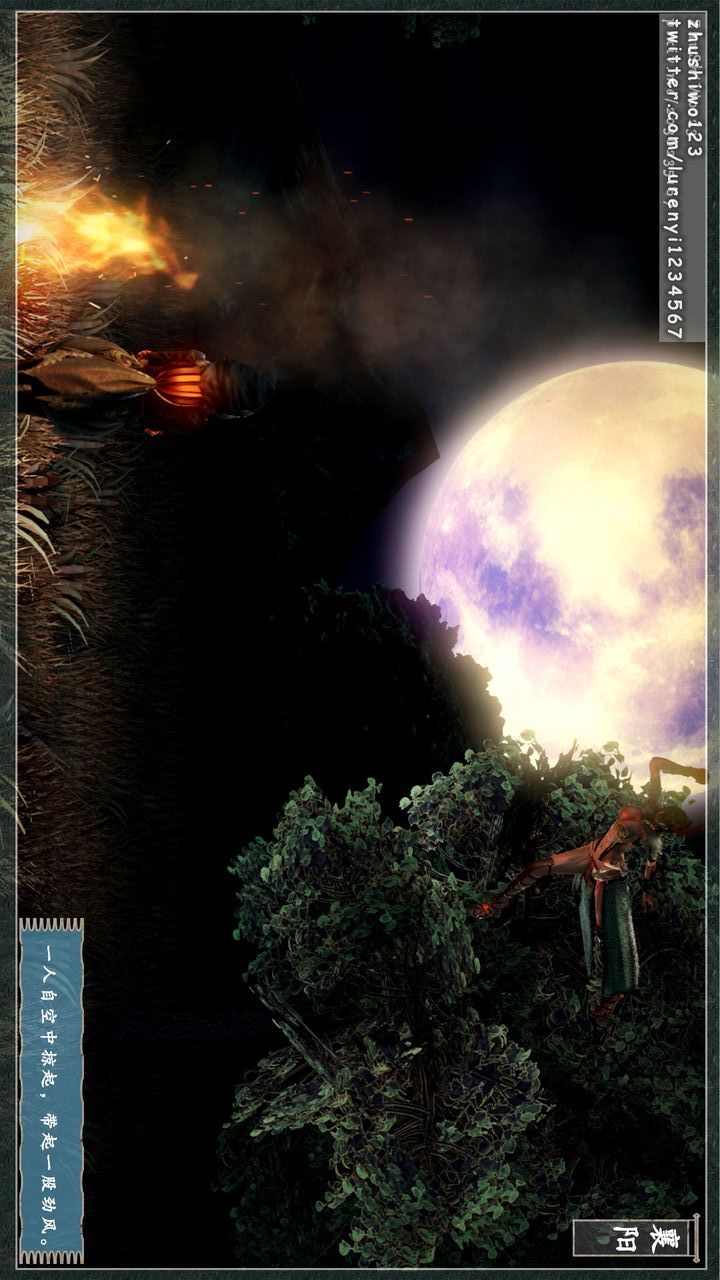 [3D]神雕秘传第08话