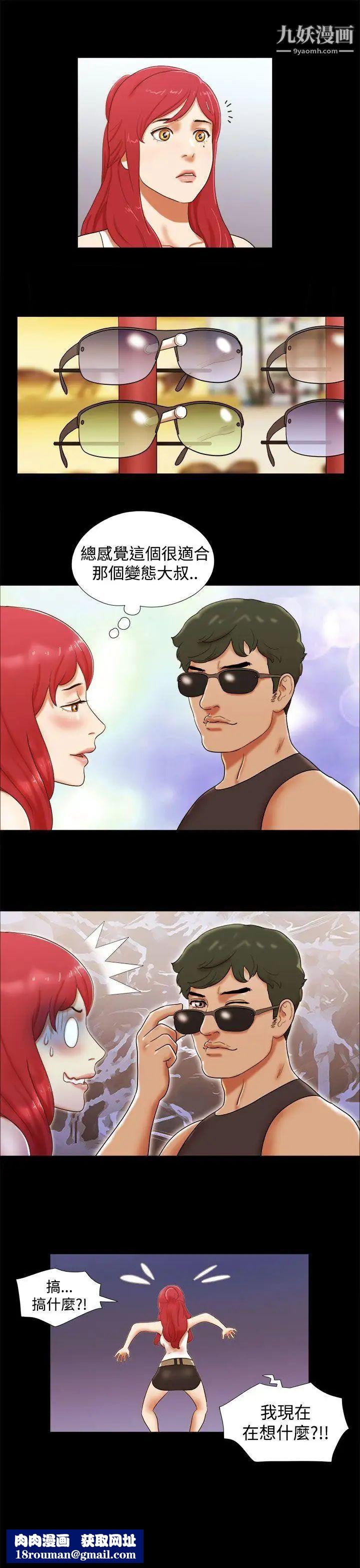 She:我的魅惑女友第17话-欲罢不能