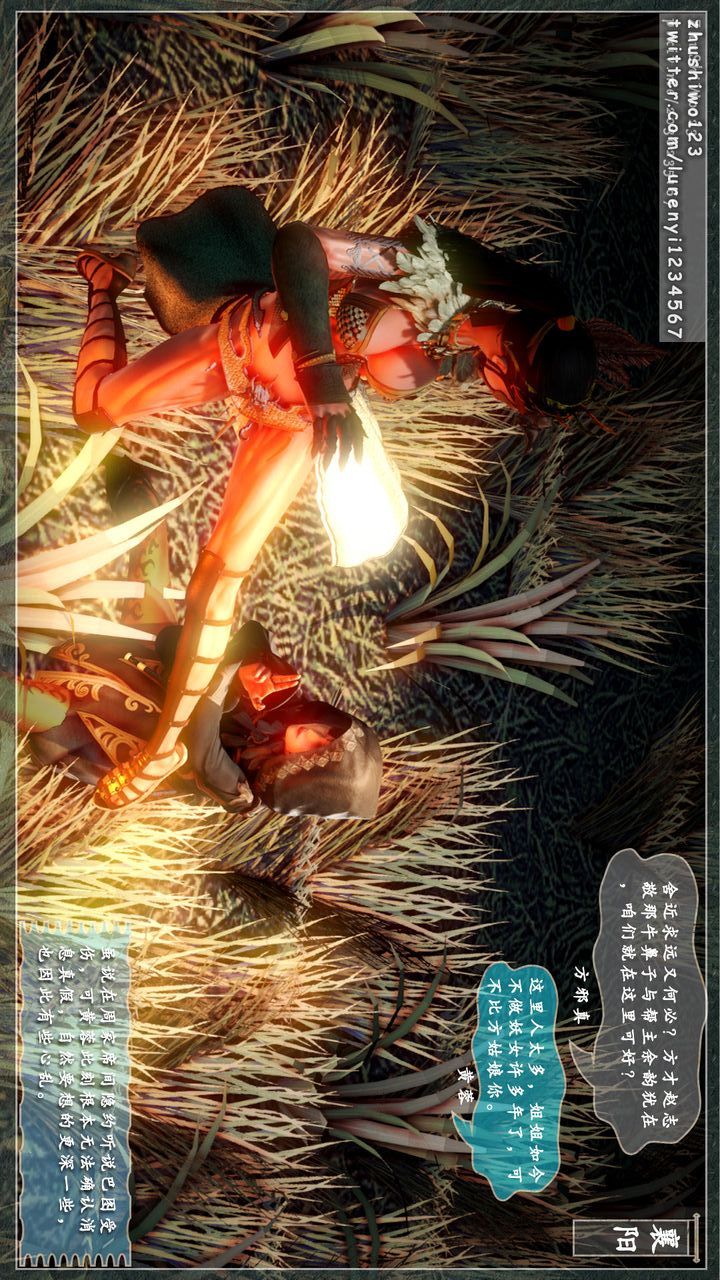 [3D]神雕秘传第08话