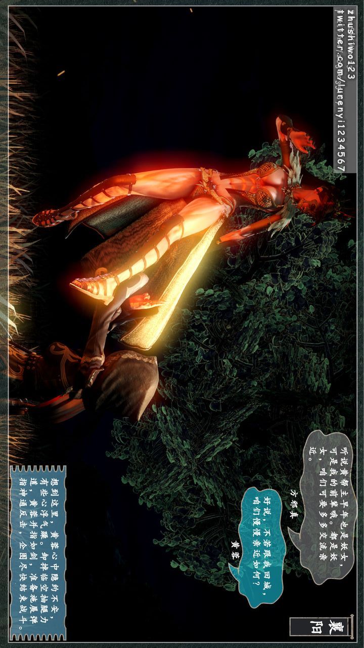 [3D]神雕秘传第08话