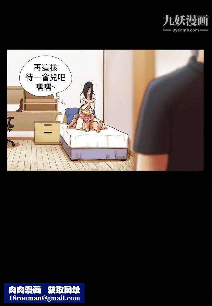 She：我的魅惑女友第17话-欲罢不能