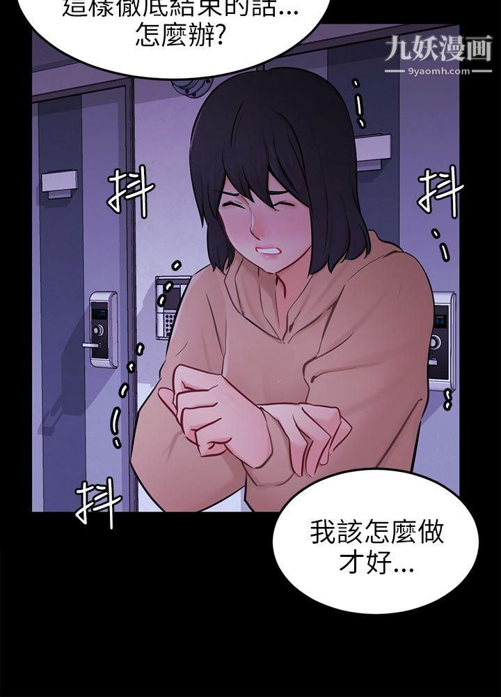 騙局第23話-海娜