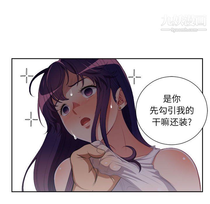 由莉的秘密第55话