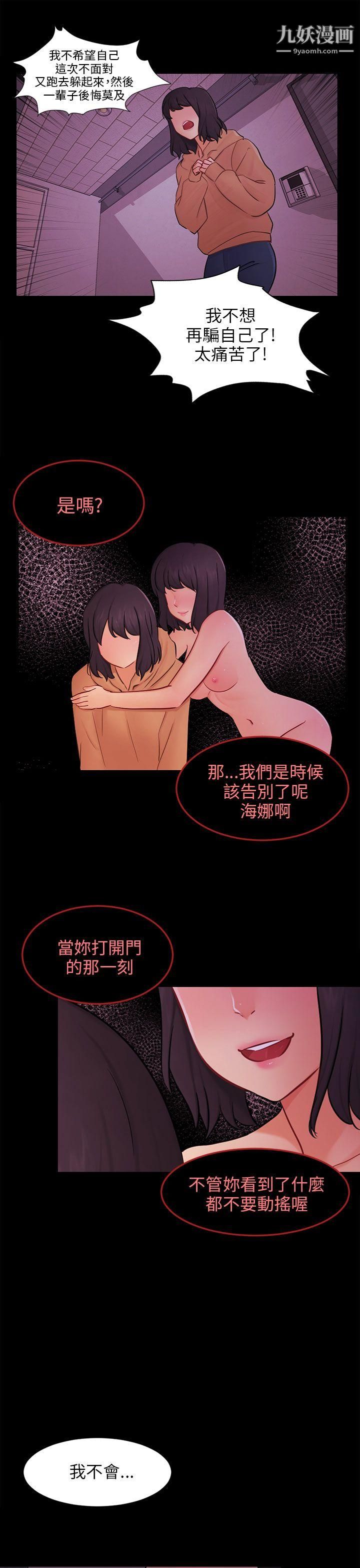 骗局第23话-海娜