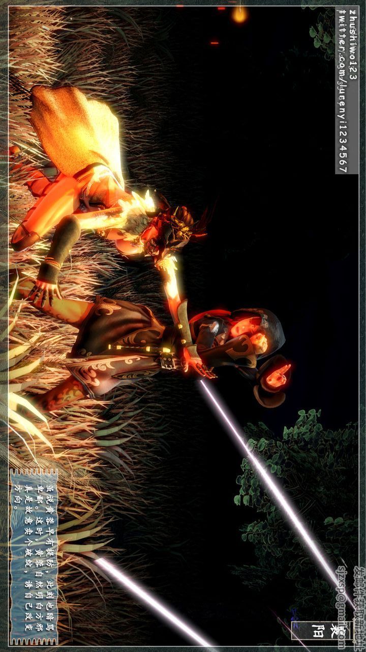 [3D]神雕秘传第08话