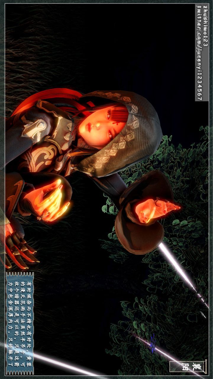 [3D]神雕秘传第08话