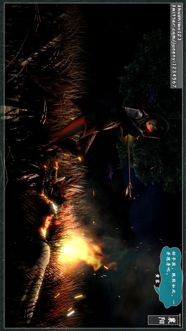 [3D]神雕秘傳第08話