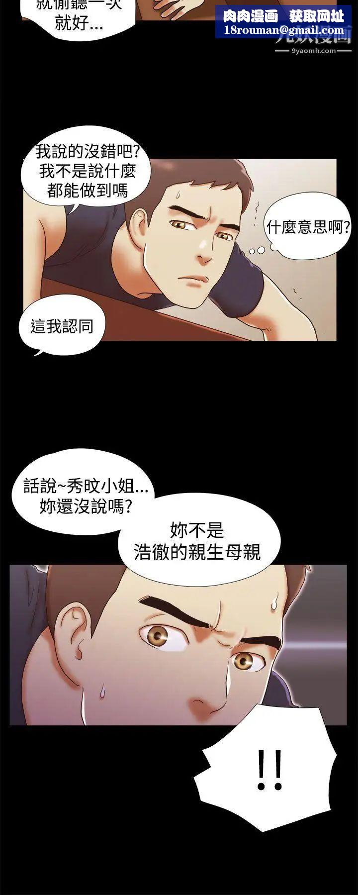 She：我的魅惑女友第18话-现场揭发