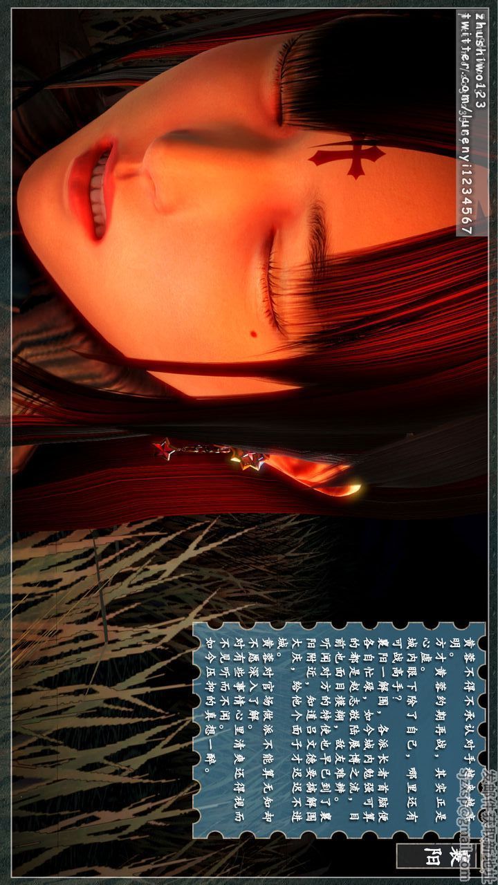 [3D]神雕秘傳第08話