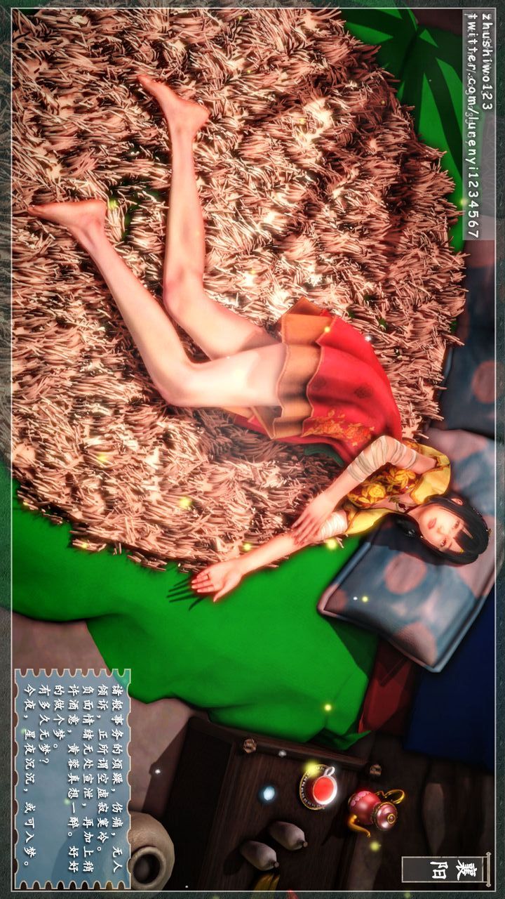 [3D]神雕秘傳第08話