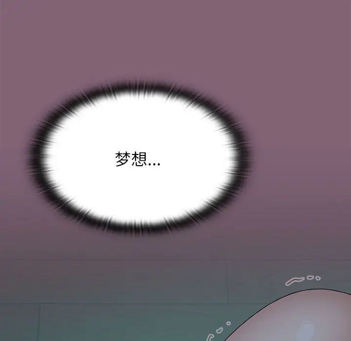 小孩子才做选择第82话