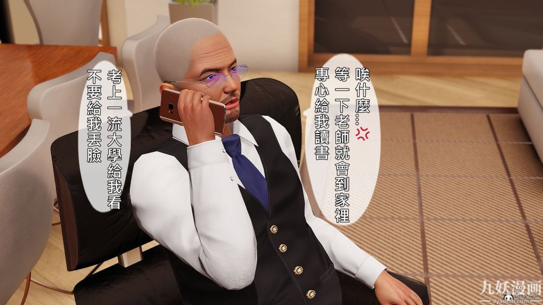 [3D]人妻诱惑第1-3季第30话第三季