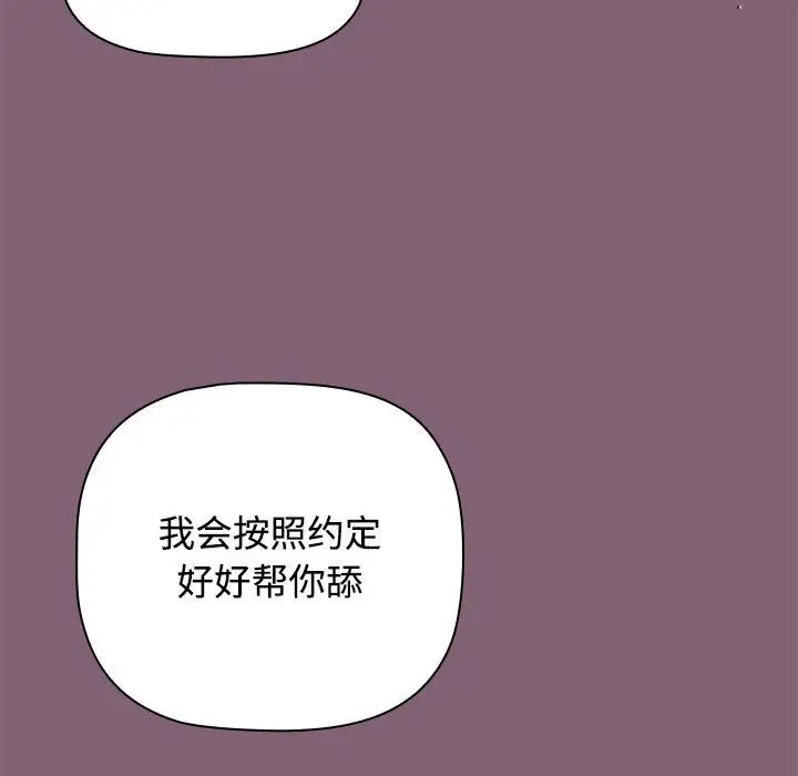 小孩子才做选择第82话