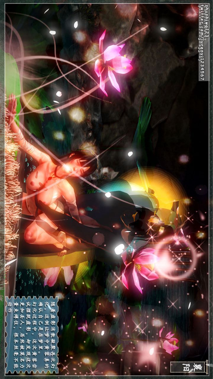 [3D]神雕秘传第09话