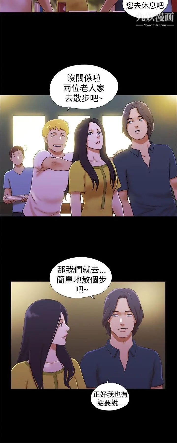 She:我的魅惑女友第20话-灯塔前的恋人