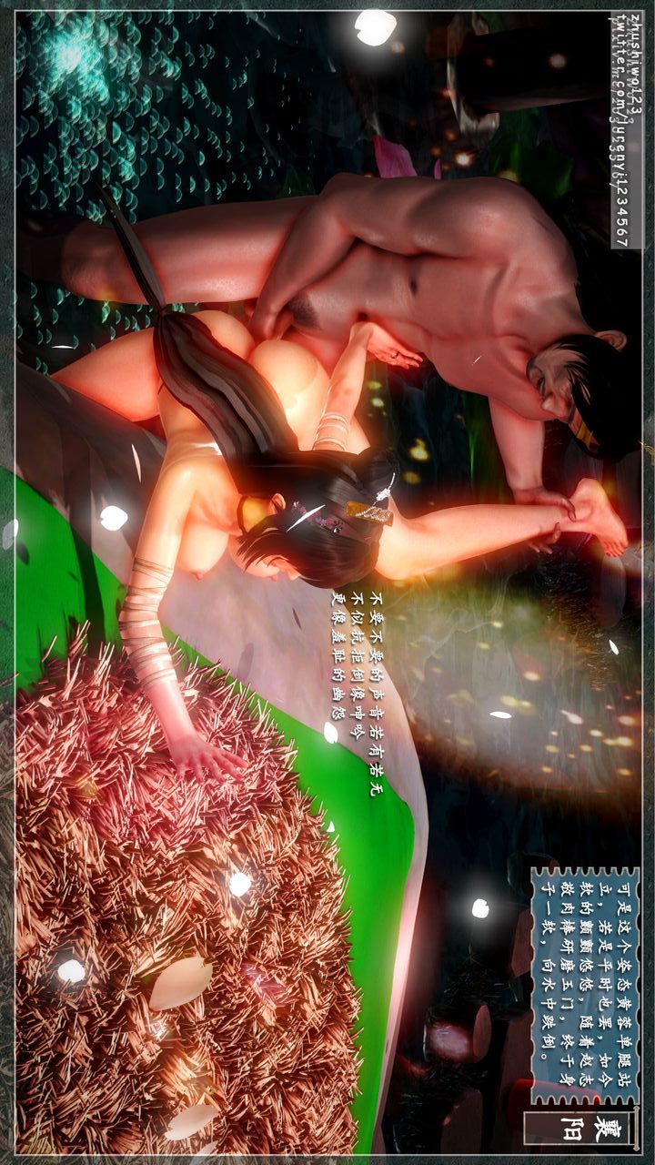 [3D]神雕秘传第09话