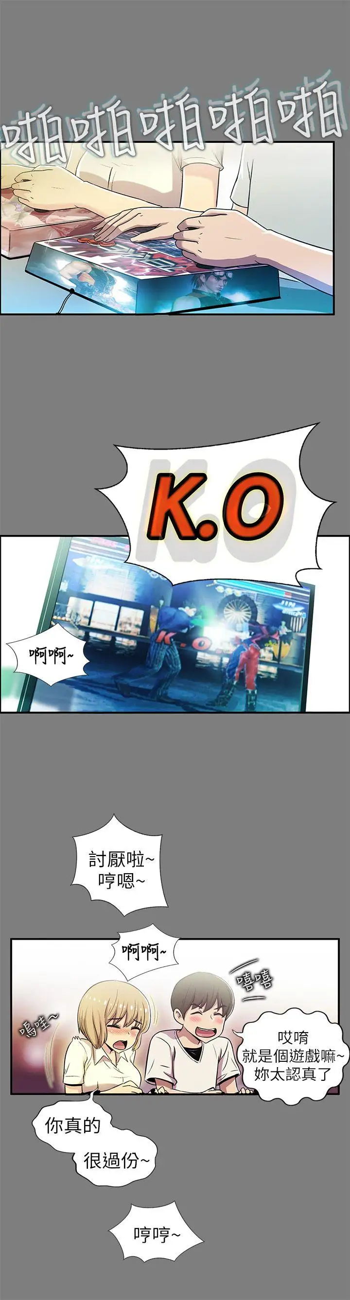 激情开麦拉第1话