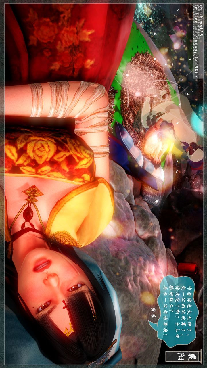 [3D]神雕秘传第09话