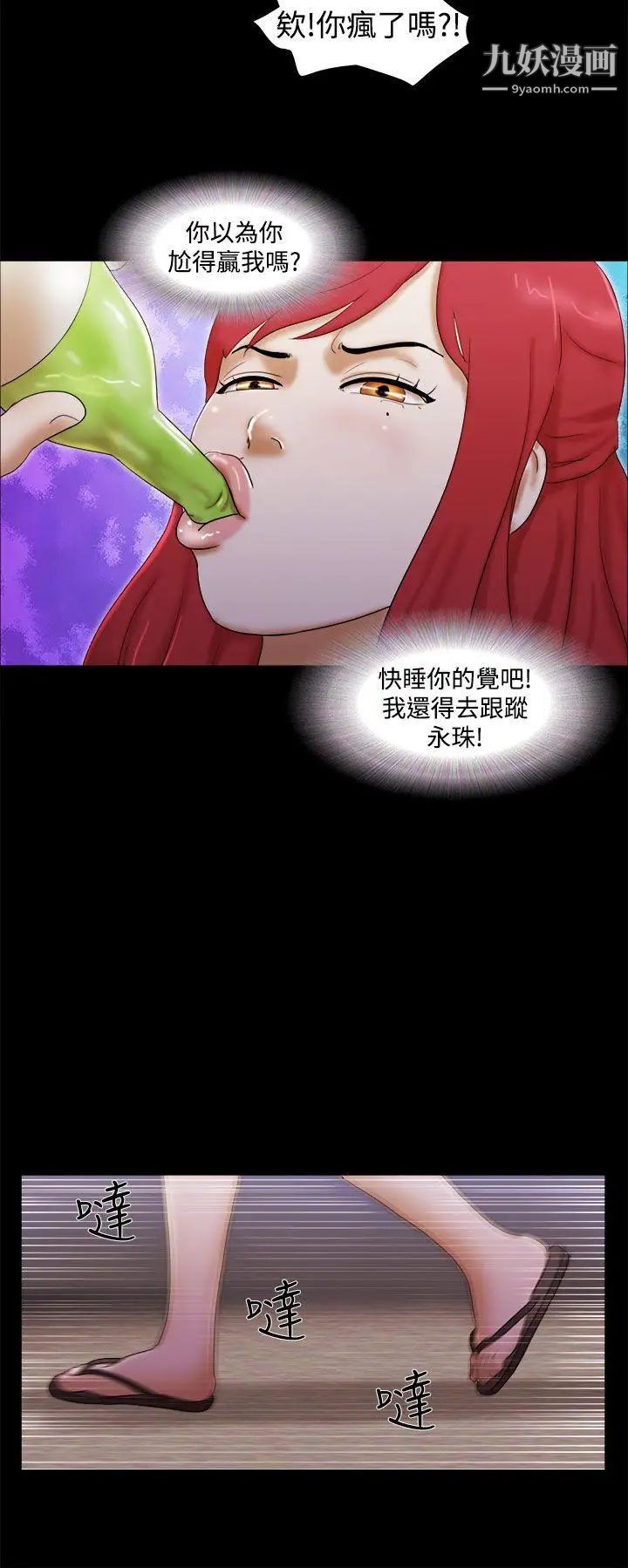 She:我的魅惑女友第20话-灯塔前的恋人