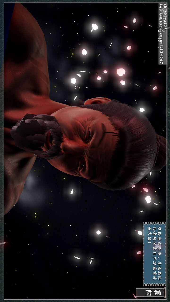 [3D]神雕秘传第09话