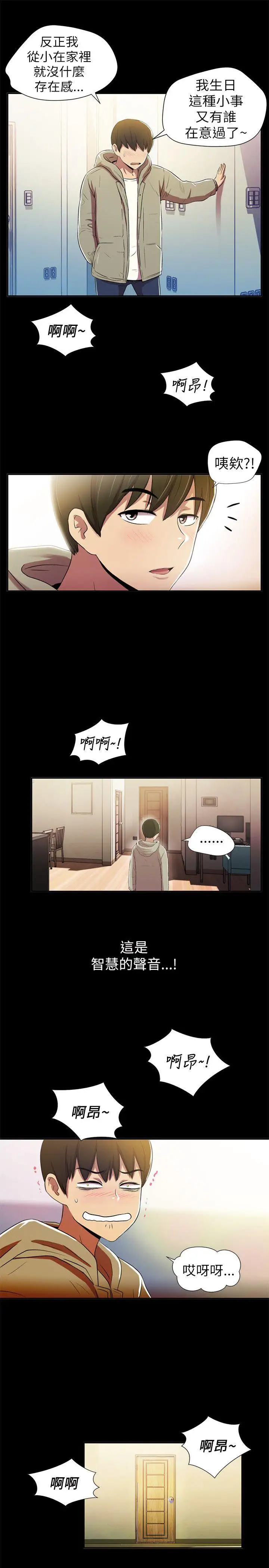 激情开麦拉第1话