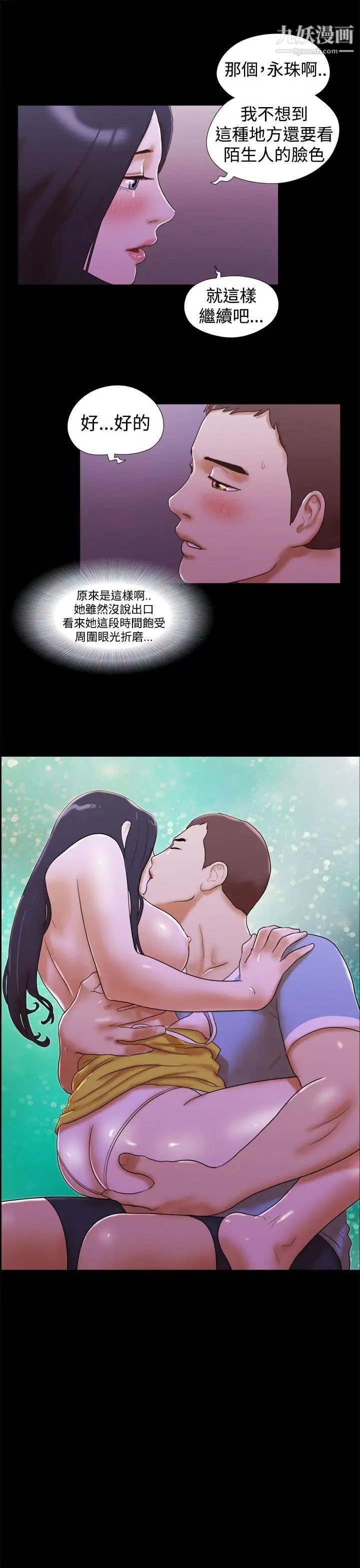 She:我的魅惑女友第20话-灯塔前的恋人